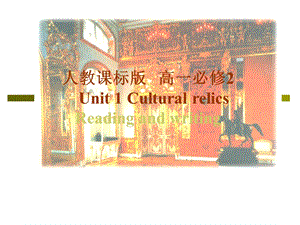 高中英语：Unit 1 reading and writing.ppt