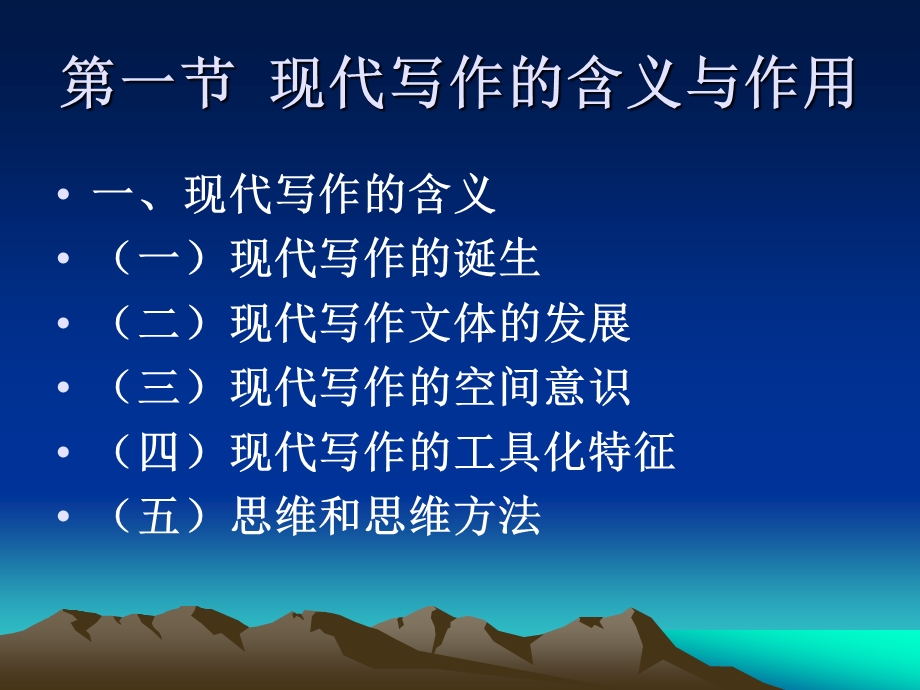 基础写作.ppt_第3页