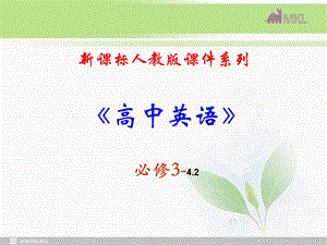 必修三 4.2unit4 grammar2.ppt