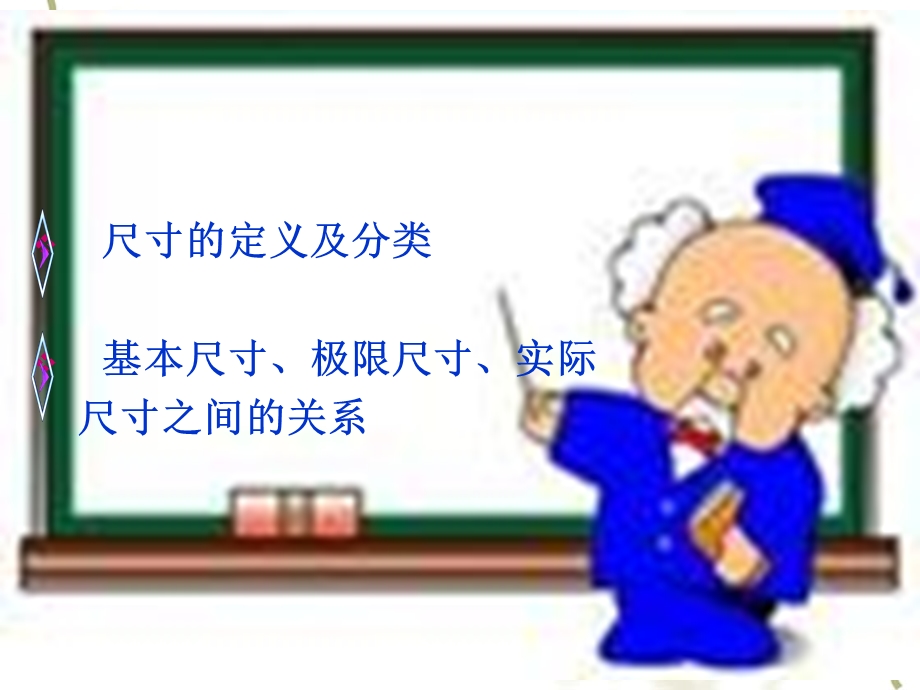 偏差(讲课).ppt_第2页