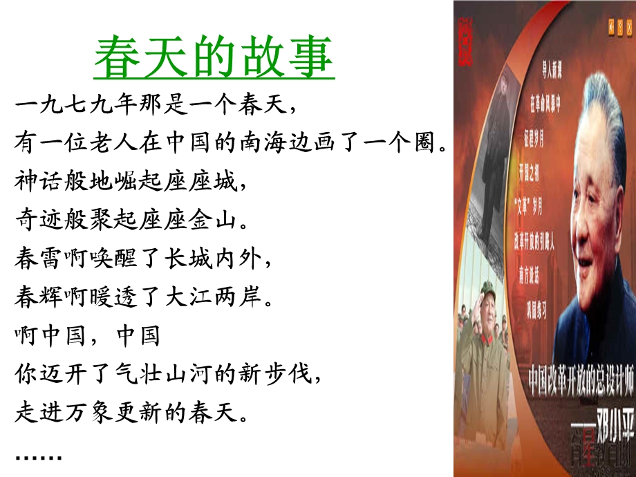 昨天_这儿是一座村.ppt_第3页