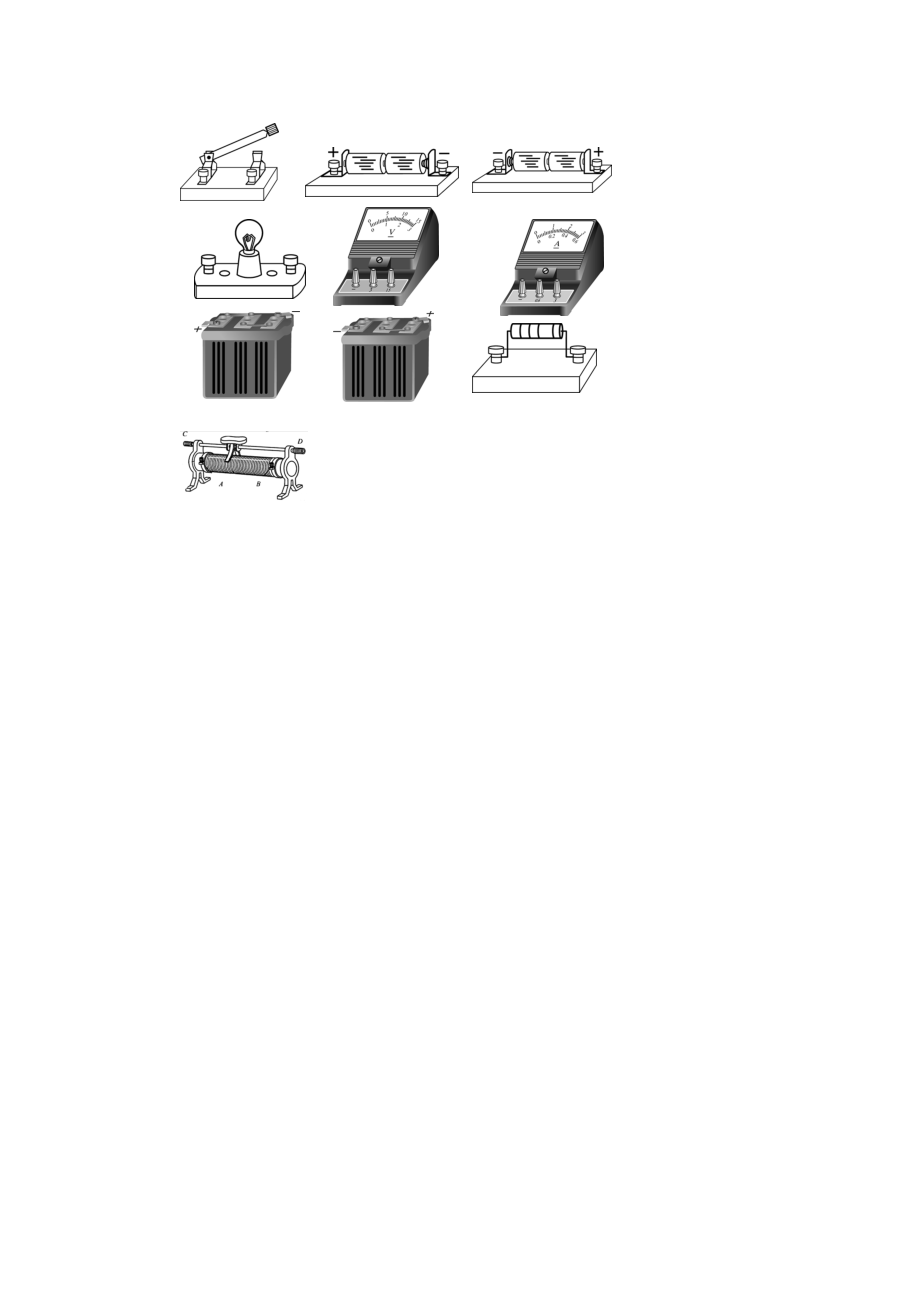 电路中的实物图（矢量图）.doc_第1页