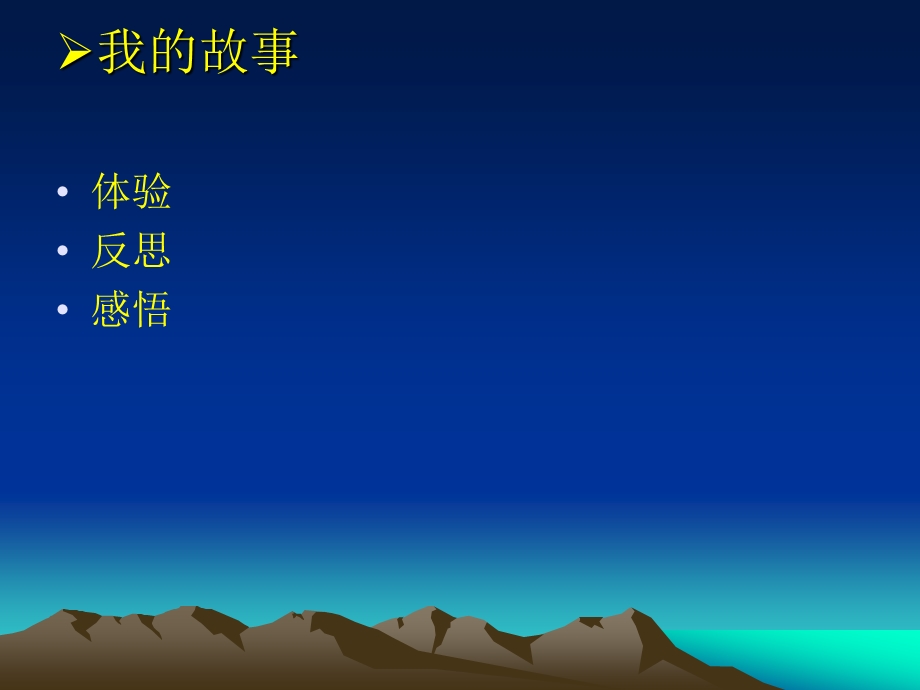 从新课程高考——谈高中物理教学的问题与对策.ppt_第2页