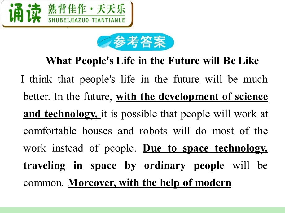 高中英语复习PPT课件：M5Unit3　Lifeinthefuture.ppt_第3页