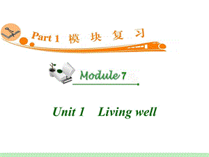 高中英语复习PPT课件：M7Unit1　Livingwell.ppt