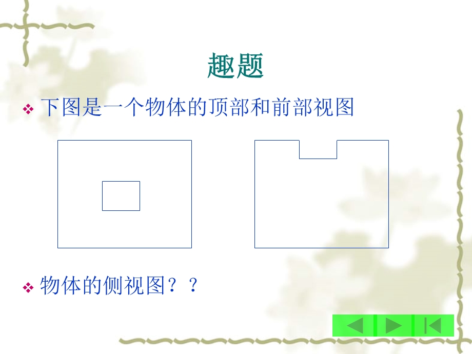 数学建模讲义微分方程模型.ppt_第3页