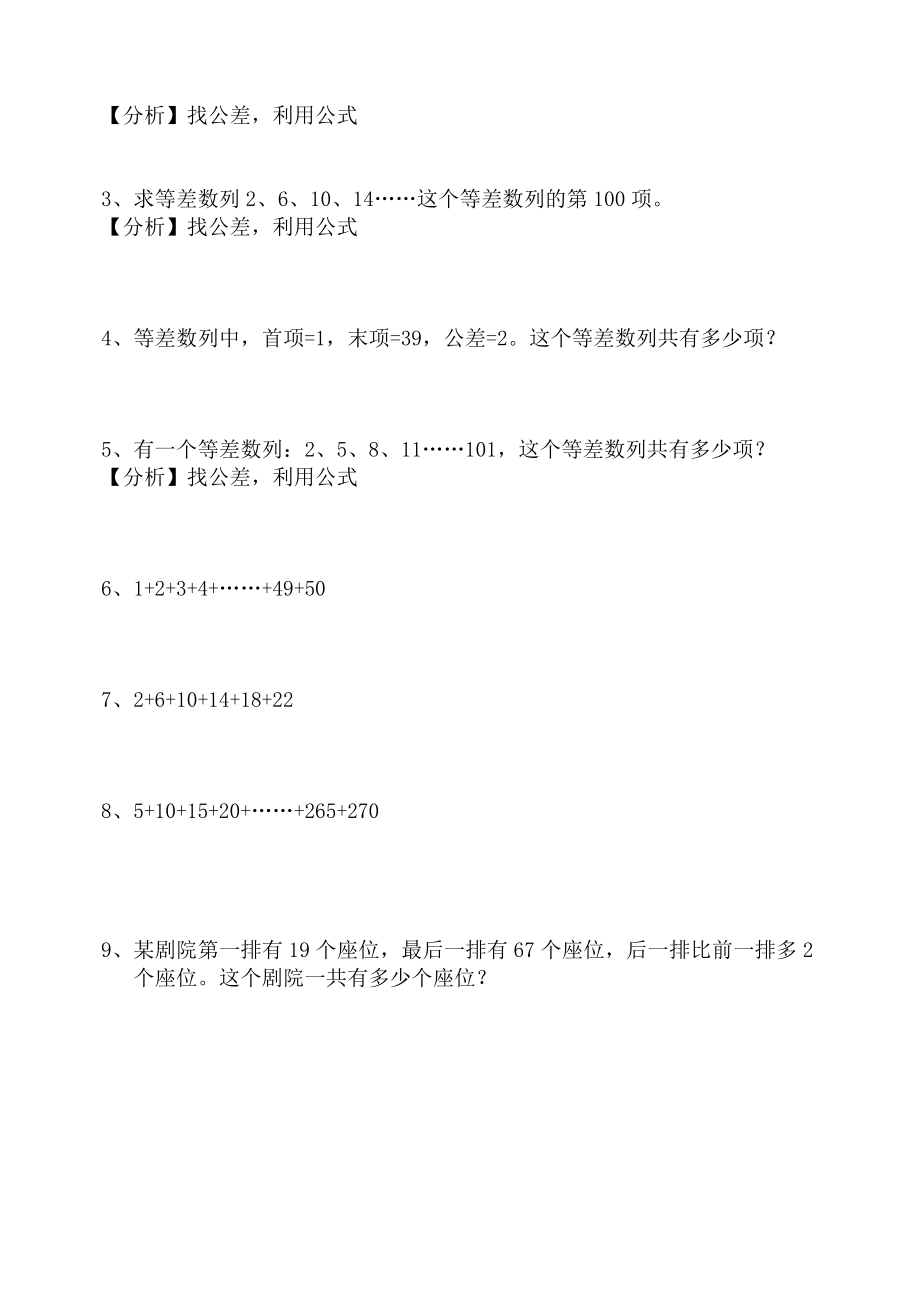 小学四级数学奥数测试题.doc_第3页