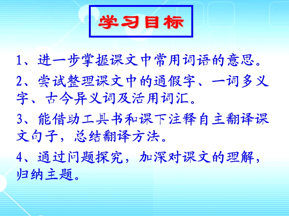 文言散文复习 (2).ppt_第2页