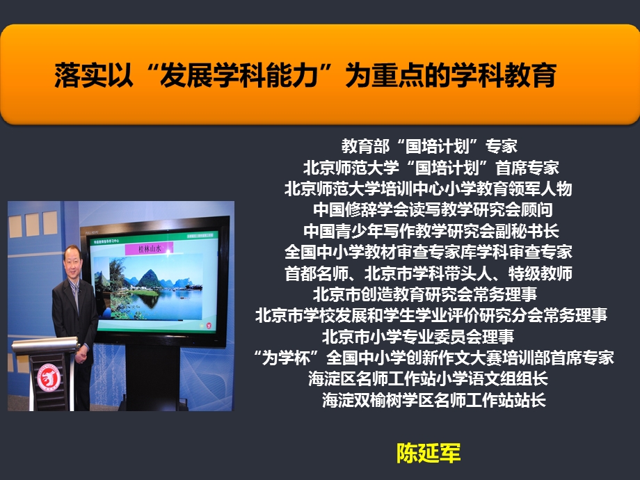 学校学科能力培训.ppt_第1页