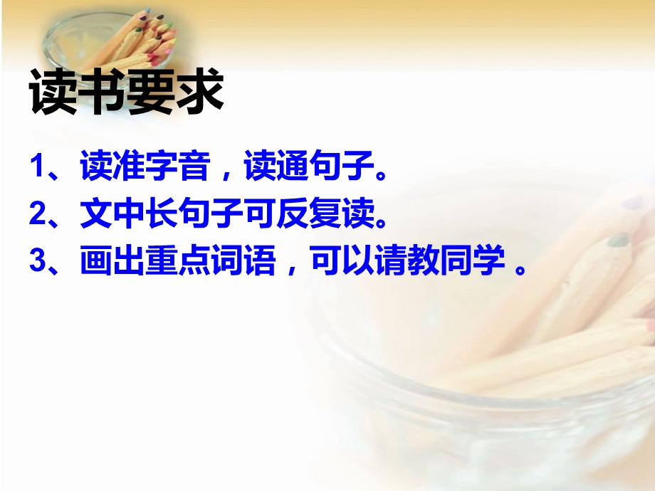 我最好的老师 (4).ppt_第2页