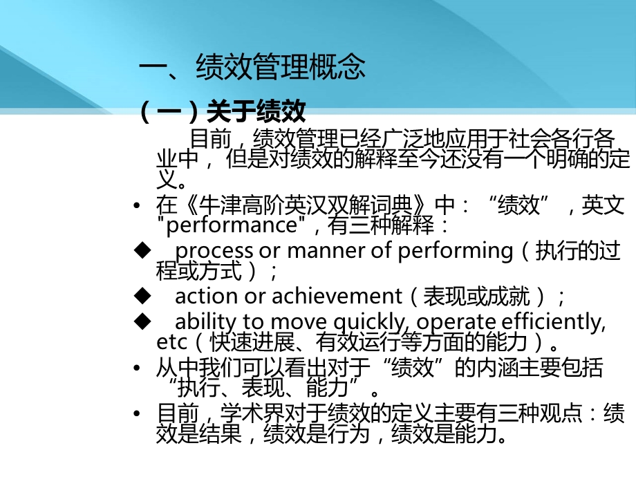 基层医疗机构绩效管理系统设计.ppt_第3页