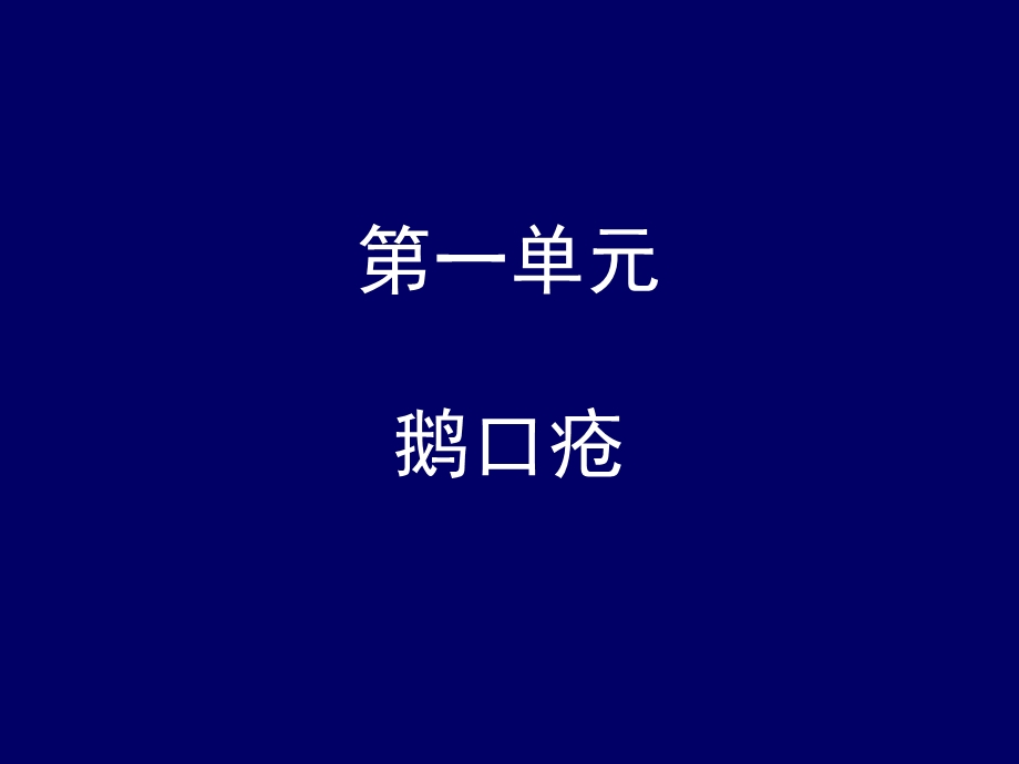 心系疾病的儿科推拿应用.ppt_第2页