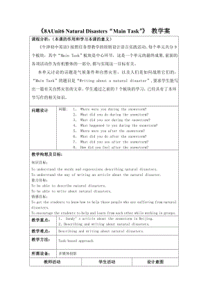 8AUnit6 Natural Disasters“Main Task教学案.doc