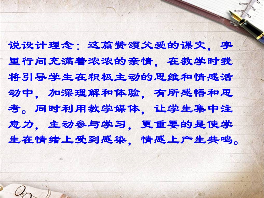 心中那盏灯 (2).ppt_第3页