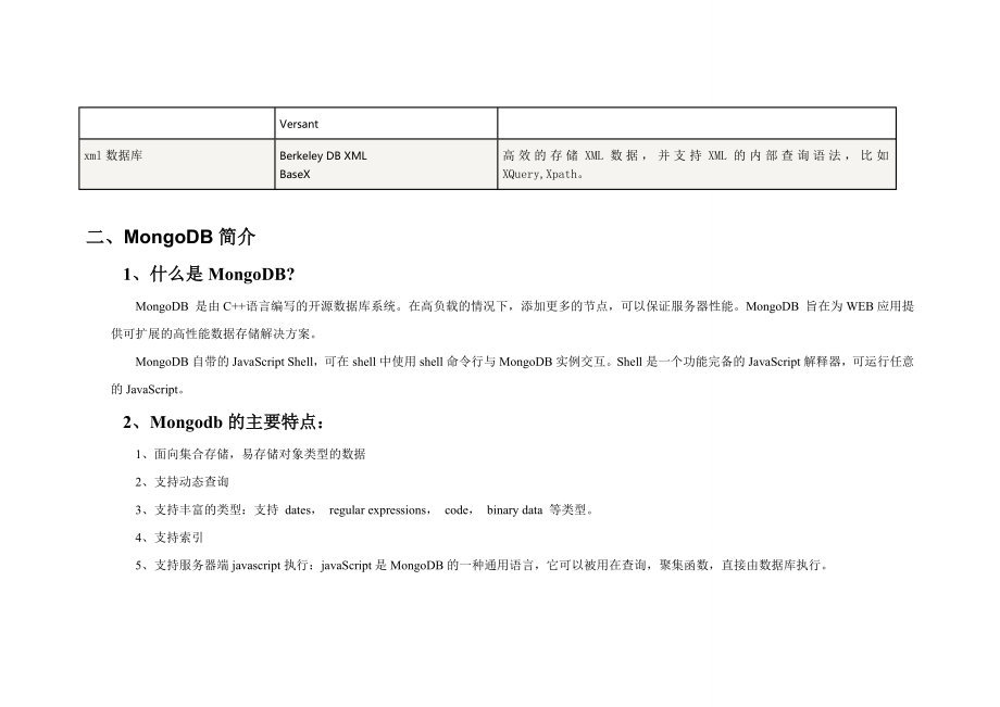 mongodb学习总结.doc_第3页