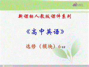 选修六 2.2Unit 2　Poems.ppt