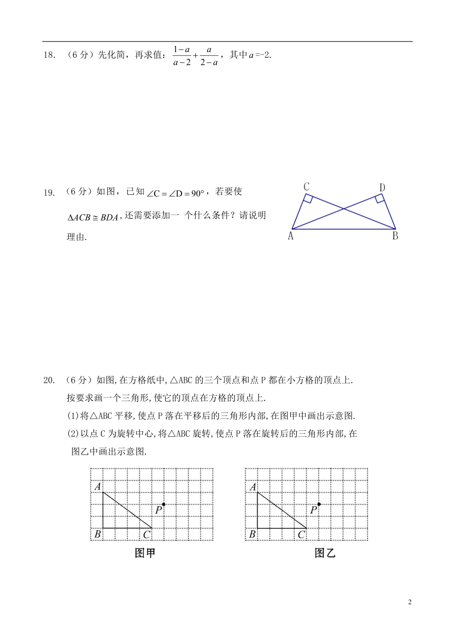 初二国际班期中考试答题卡.doc_第2页