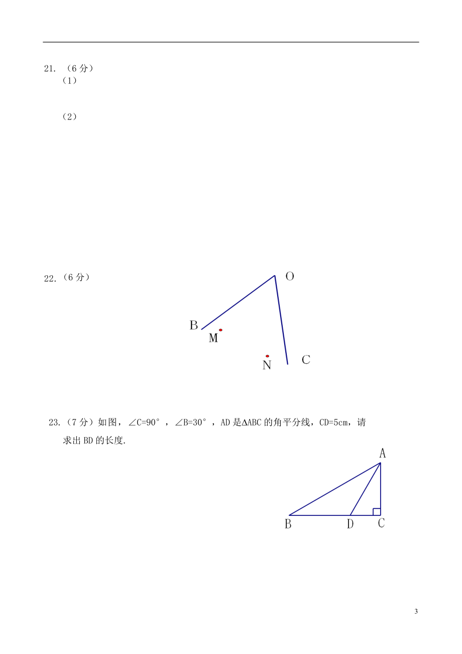 初二国际班期中考试答题卡.doc_第3页