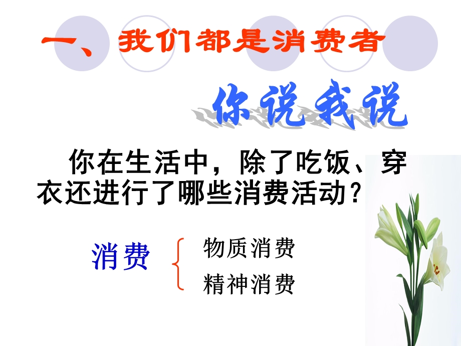 我们享有上帝的权利 (2).ppt_第3页