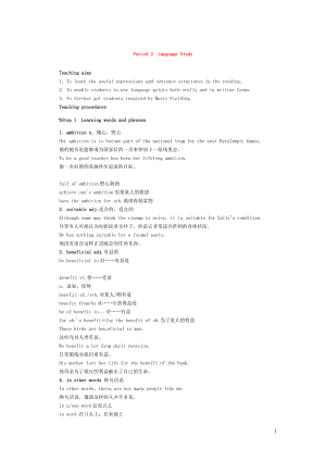 Unit1LivingwellPeriod2Languagestudy选修7.doc