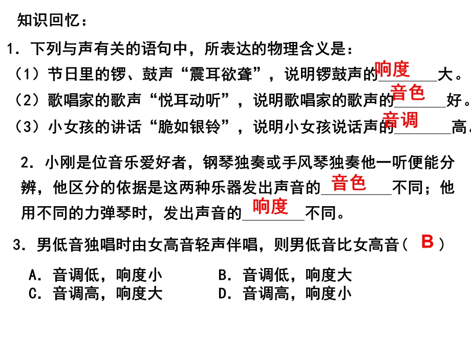 1.3噪声及其控制.ppt_第2页