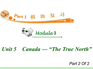 高中英语复习PPT课件：M3Unit52　Canada—“TheTrueNorth”.ppt