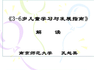 指南解读(提纲).ppt