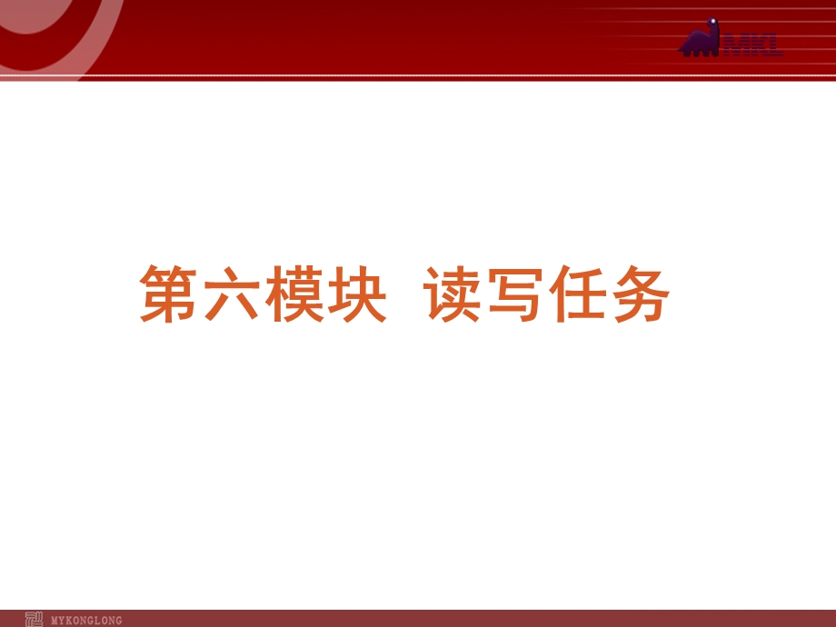 高考英语二轮复习精品课件第6模块 读写任务 专题1　记叙文型读写任务.ppt_第2页