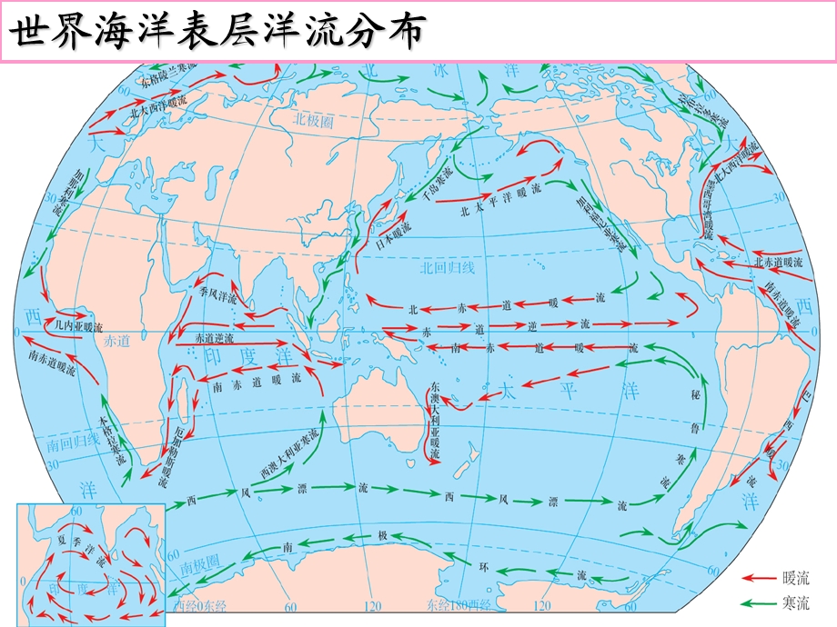 洋流对地理环境的影响.ppt_第2页