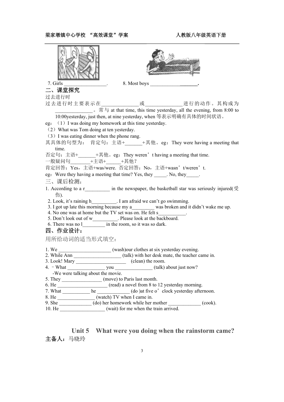 八年级英语下unit5学案.doc_第3页