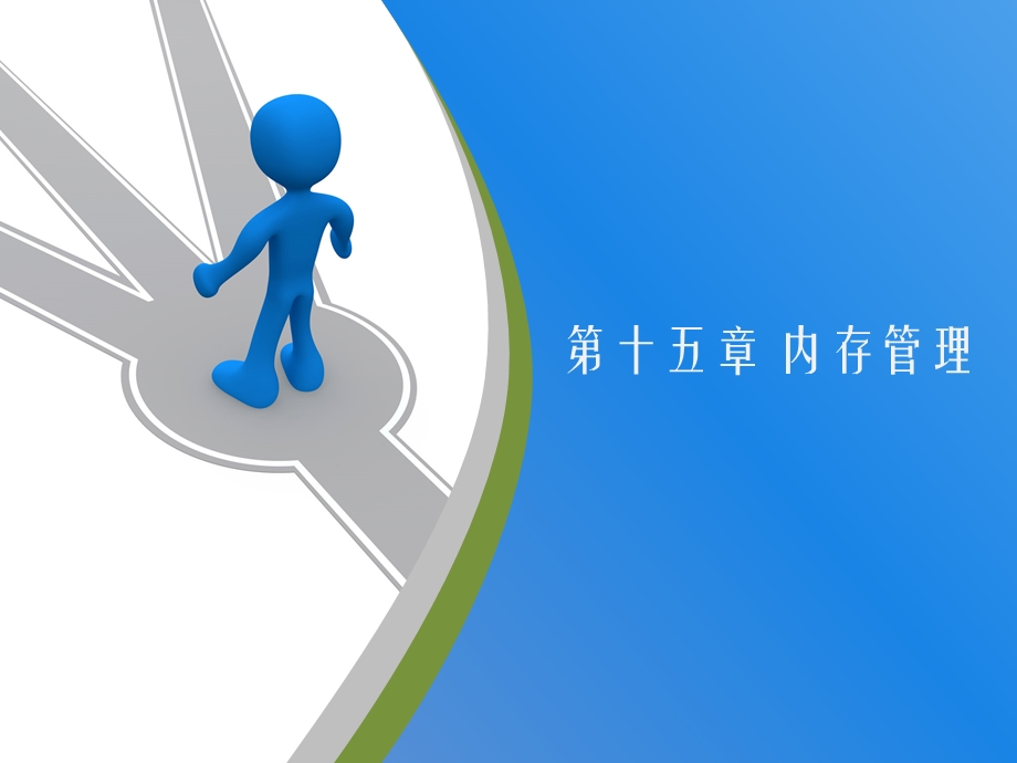 C语言第15章.ppt_第1页