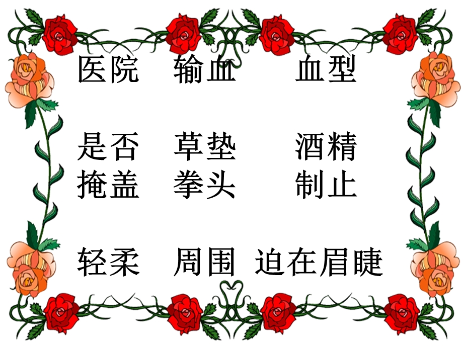 她是我的朋友PPT课件.ppt_第3页