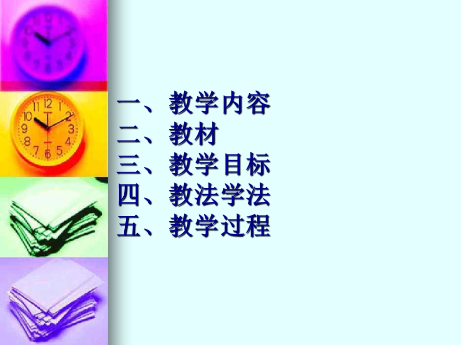 商不变规律(1).ppt_第2页