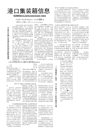 贵州广西磋商口岸大通关合作协议.docx