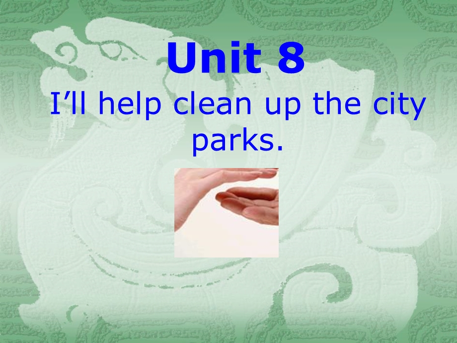 人教版新目标英语九年级Unit8I’llhelpcleanupthecityparks单元reading课件.ppt_第1页