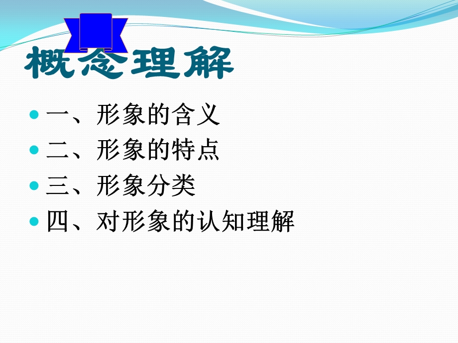 语文：诗歌鉴赏的形象.ppt_第2页