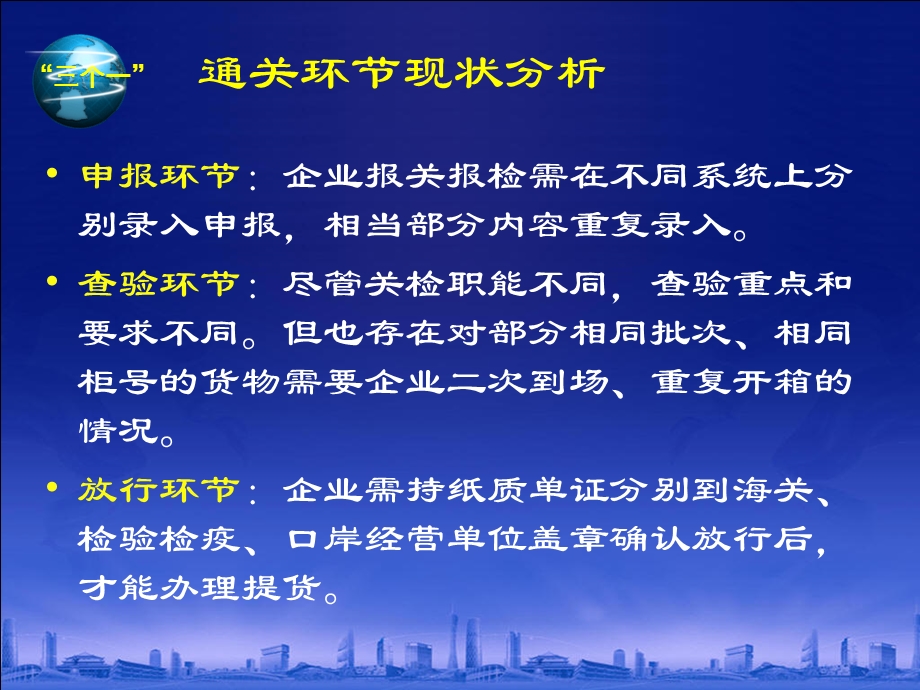 三个一通关模式.ppt_第3页