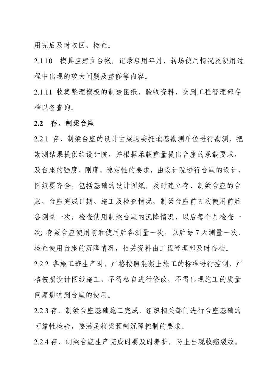 企业工装管理制度.doc_第3页