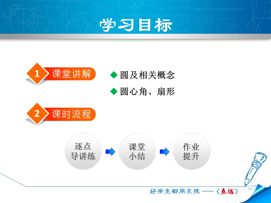 4.5.2圆的初步认识.ppt_第2页