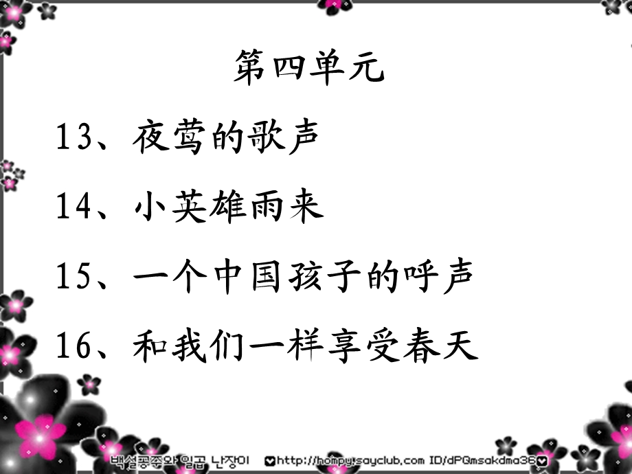 四年级预习达标课(四单元）.ppt_第2页