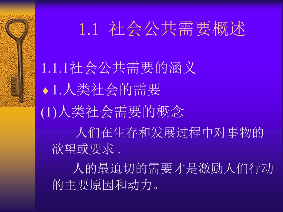 第一章财政特性.ppt_第2页