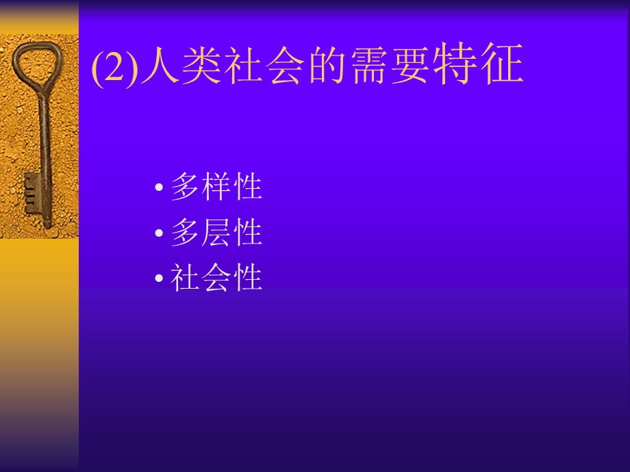 第一章财政特性.ppt_第3页