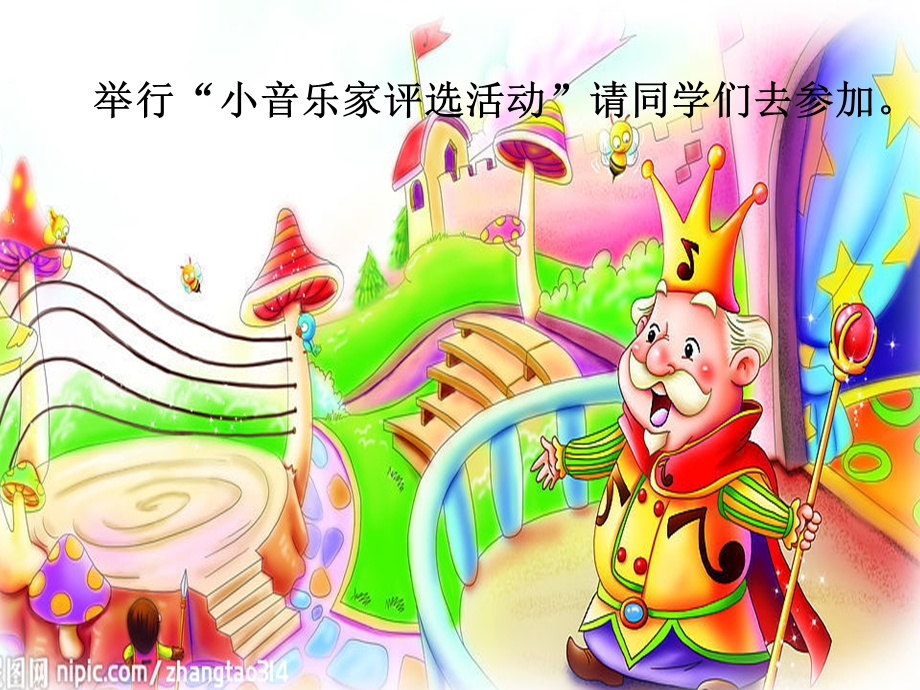 小乌鸦爱妈妈演示文稿1.ppt_第2页