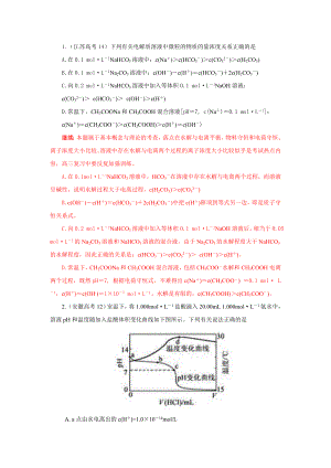 高考化学试题分类汇编电解质溶液.doc