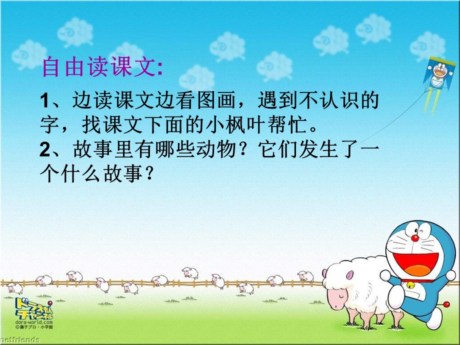 酸的和甜的课件 (2).ppt_第2页