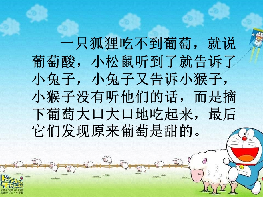 酸的和甜的课件 (2).ppt_第3页