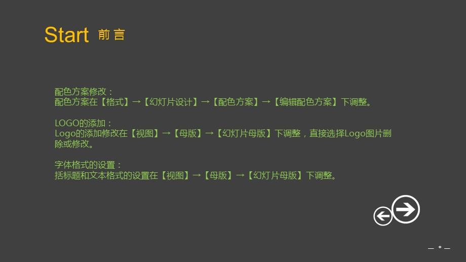 企业介绍3.ppt_第2页