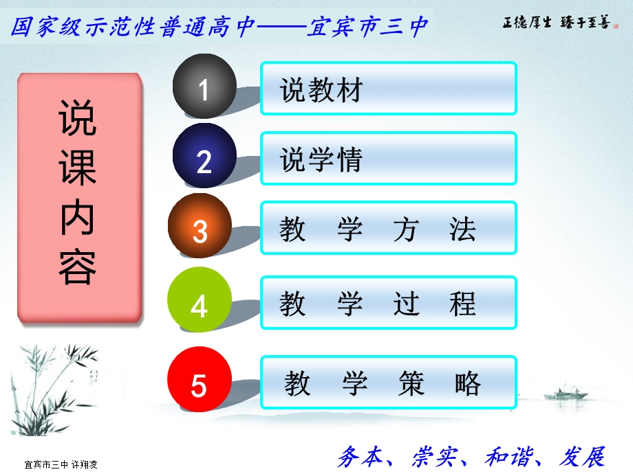 新文化运动说课案.ppt_第2页