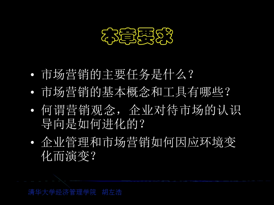 营销学培训讲义.ppt_第3页