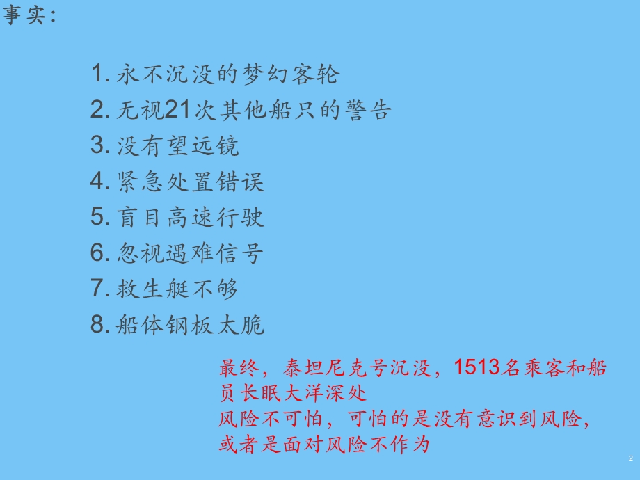 危险源辨识和风险评估.ppt_第3页